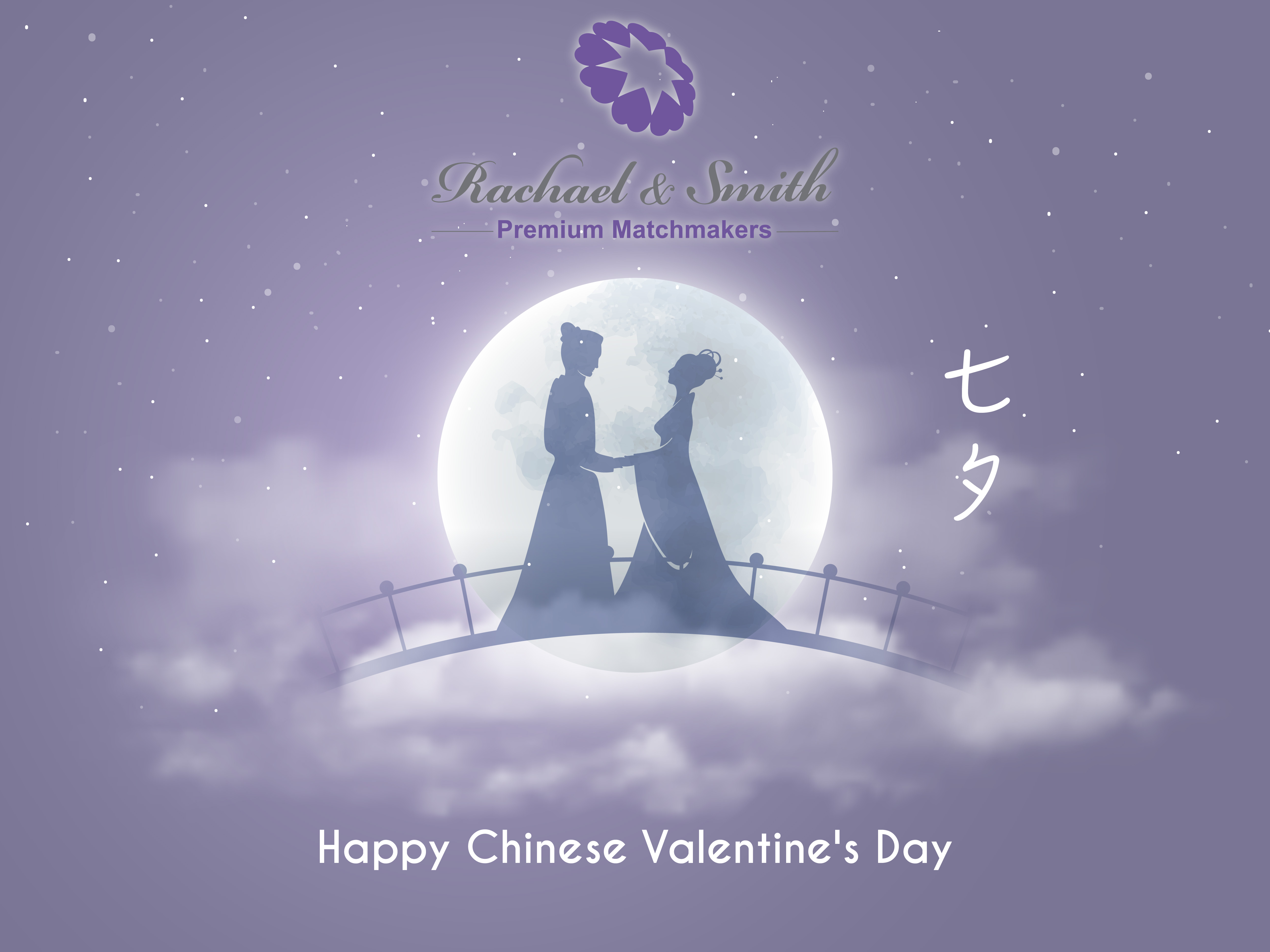 Rachael & Smith, premium match makers, matching, singles, couples, romance, love, dating, networking, relationships, matchmaking, party, lifestyle, hongkong, central, Chinese Valentine's Day